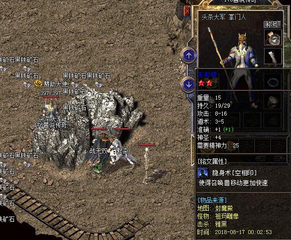 传奇sf你要是明白了升级武器的真理你升什么武器都一样看到奥秘了