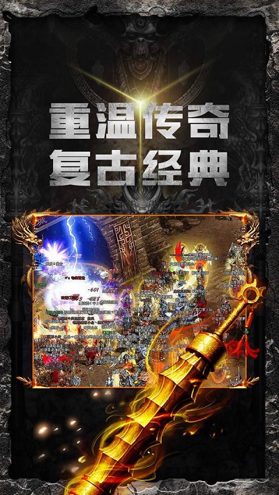 传奇私服第三限时使用及无兑换自由无交易的情况下元