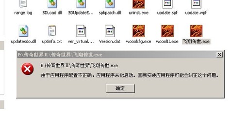 玩热血传奇私服进图老是闪退（热血传奇私服一进入游戏就闪退）